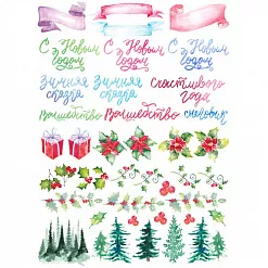 Скрап-карта А4 "Акварельная зима. Бордюры. Теги" (ScrapMania)
