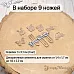 Нож "Детство. Скрепки", 1х3,1 см (ScrapMania)