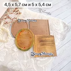 Нож "Джанк. Журналинг овал и страница", 5х5,4 см (ScrapMania)