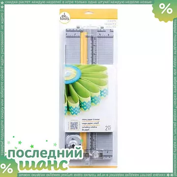 ШАНС Резак для бумаги "Ровный край" (EKS)