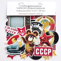 Набор высечек "СССР", 29 шт (Scrapmama)