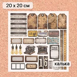 Калька 20х20 см "Старый архив 25", плотность 110 гр/м2 (ScrapMania) Калька 20х20 см "Старый архив 25", плотность 110 гр/м2 (ScrapMania)