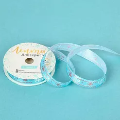 Лента атласная "С Новым Годом!" ширина 1,5 см, длина 5 м (АртУзор)