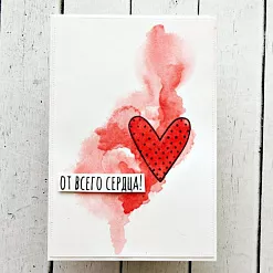 Штамп "От всего сердца" (Скрапклуб)