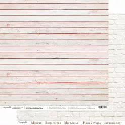 Бумага 30х30 см "Текстура светлая. Персиковые доски" (Scrapmama)