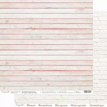 Бумага 30х30 см "Текстура светлая. Персиковые доски" (Scrapmama)