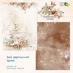 Бумага А4 "Зарисовки осени 5" (DreamLight Studio) Бумага А4 "Зарисовки осени 5" (DreamLight Studio)