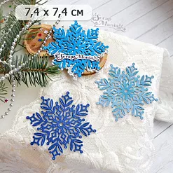 Нож "Снежинка большая 4", 7,4х7,4 см (ScrapMania)