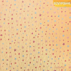 Бумага крафт с фольгированием "Звёзды" (АртУзор) Бумага крафт с фольгированием "Звёзды" (АртУзор)