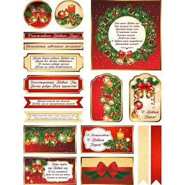 Скрап-карта А4 "Новогодние пожелания. Красные" (ScrapMania)