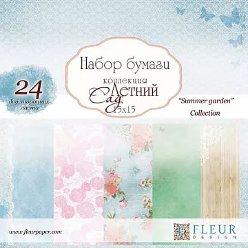 Набор бумаги 15х15 см "Летний сад", 24 листа (Fleur-design)