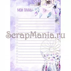Электронные страницы для блокнотов "Этника. Лиловое сияние" (ScrapMania)