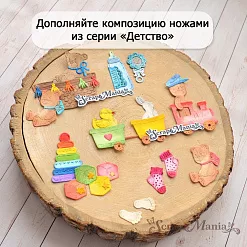 Нож "Детство. Милые вещички", 1,8х4,5 см (ScrapMania)