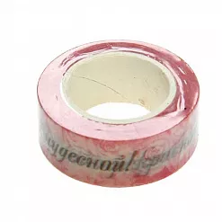 Скотч "Самой особенной" (АртУзор) Скотч "Самой особенной" (АртУзор)