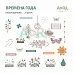 Набор вырубок "Времена года" (April Paper)