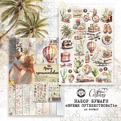 Набор бумаги А4 "Время путешествовать", 9 листов (CraftStory)
