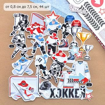 Набор высечек из бумаги "Хоккей. Основной состав" (ScrapMania) 1/2 листа