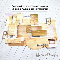 Нож "Архивные материалы. Табличка", 3,4х7,5 см (ScrapMania)
