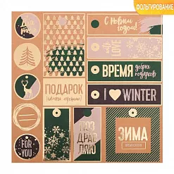 Бумага крафт с фольгированием 20х20 см "Время подарков" (АртУзор) Бумага крафт с фольгированием 20х20 см "Время подарков" (АртУзор)