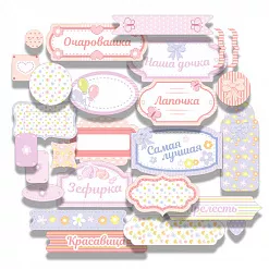 Набор высечек А4 "Зефирка" (Mr.Painter)