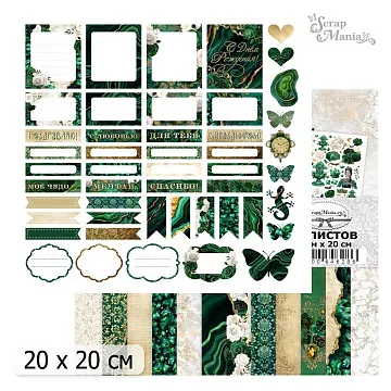 20х20 Бумага "Малахитовый цветок. Дизайн-Обложка" (ScrapMania)