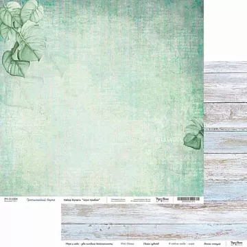 Бумага 30х30 см "Шум прибоя. Тропический берег" (PaperHome)