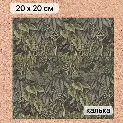 Калька 20х20 см "Заповедник 17", плотность 110 гр/м2 (ScrapMania)