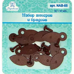 Набор анкоров с брадсами "Коричневые" (Рукоделие)