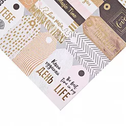 Бумага с фольгированием "Чудесный день" (АртУзор)