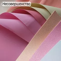 БРАК Комплект листов фоамирана 50х50 см и 60х70 см
