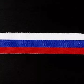 Лента репсовая "Триколор", ширина 2,4 см, длина 30 см