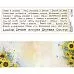 Лист с картинками 10х30 см "Летняя деревня. Надписи" (ScrapMania)