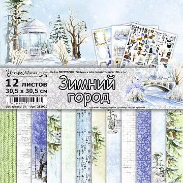 Набор бумаги 30,5х30,5 см "Зимний город", 12 листов (ScrapMania)