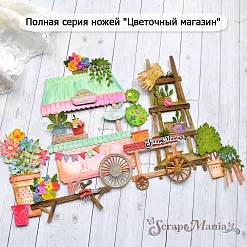 Нож "Цветочный магазин. Топиарий", 2,8х2,8 см (ScrapMania)