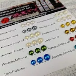 Контур акриловый "Pearl Art. Жемчужно-белый", 25 мл (Таир)