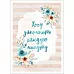 Тканевая карточка "Этника. Детская. Мгновение" (ScrapMania)