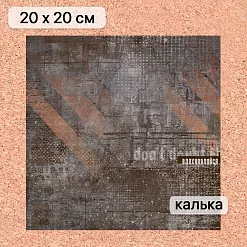 Калька 20х20 см "Стальное сердце 21", плотность 110 гр/м2 (ScrapMania)