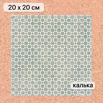 Калька 20х20 см "Рождество у волшебников 22", плотность 110 гр/м2 (ScrapMania)
