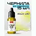 Чернила "Scrap Ink. Теплое лето", 15 мл (Фрактальные краски)