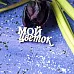 Украшение из чипборда "Мой цветок" (Лавандовый комод)