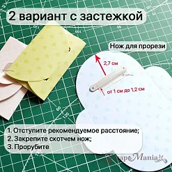 Нож "Конверты. До востребования", 12х14 см (ScrapMania)