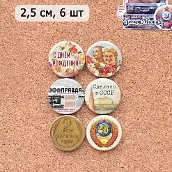 Набор фишек "СССР" (ScrapMania)