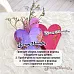 Нож "Карман. Сердце", 5,5х7 см (ScrapMania)