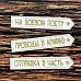 Набор украшений из чипборда "Защитнику" Набор украшений из чипборда "Защитнику"