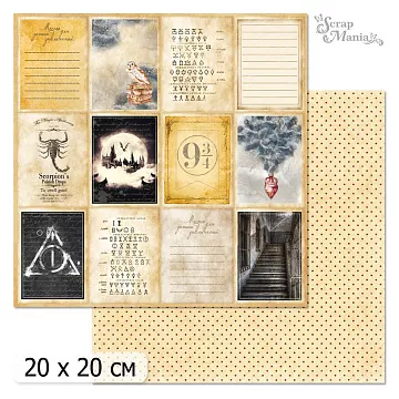 20х20 Бумага "Волшебник. Дизайн 12" (ScrapMania)