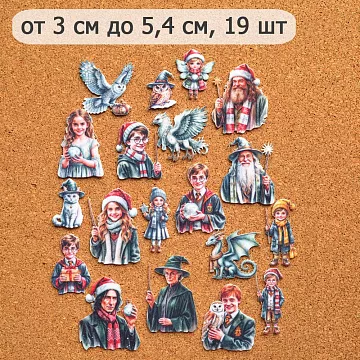 Набор тканевых высечек "Рождество у волшебников. Персонажи", 19 шт (ScrapMania)