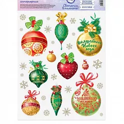 Наклейки А4 "Светящиеся в темноте. Исполнения желаний" (АртУзор) Наклейки А4 "Светящиеся в темноте. Исполнения желаний" (АртУзор)