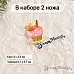 Нож "Добрый праздник. Маффин", 3х3,3 см (ScrapMania)