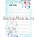 Электронные страницы для блокнотов "Этника. Твоя вселенная" (ScrapMania)