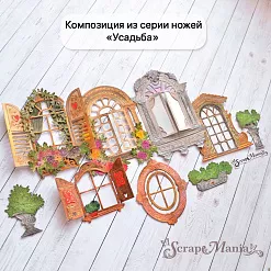 Нож "Усадьба. Викторианское окно", 7,5х8,8 см (ScrapMania)